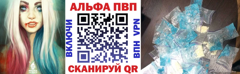 где можно купить Моршанск A-PVP СК