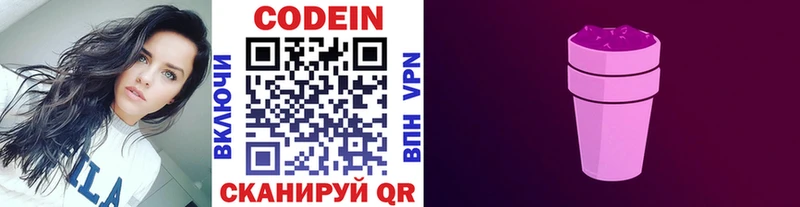 Codein Purple Drank  закладки  Моршанск 