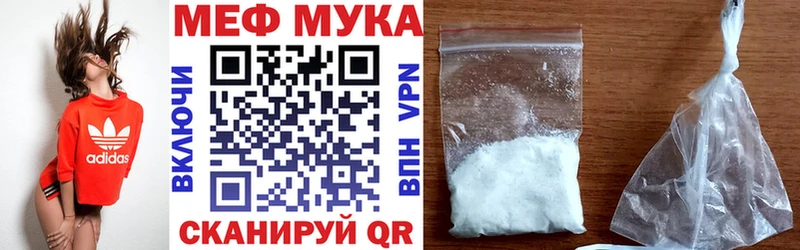 Меф мука Моршанск