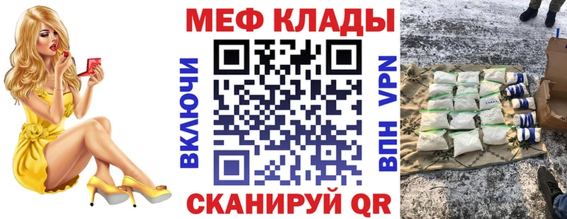 МЯУ-МЯУ кристаллы где купить наркоту Моршанск