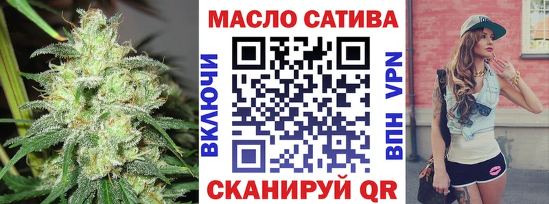 ТГК THC oil Моршанск